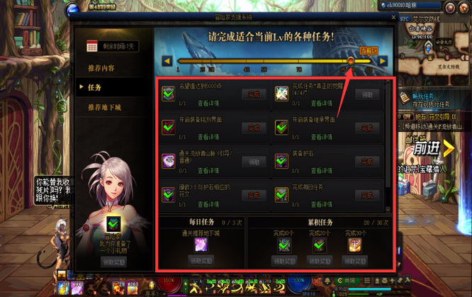 地下城与勇士任务有哪些