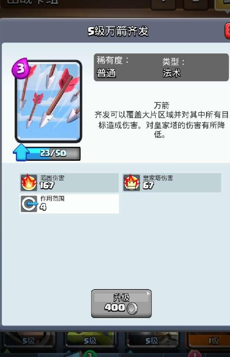 皇室战争骷髅帝王怎么克制