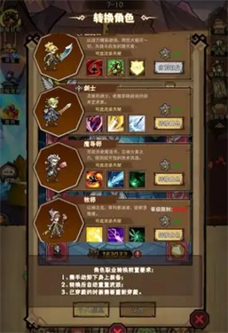 荣耀冒险王攻略大全