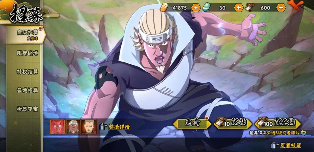 火影忍者手游b忍哪个人物狠