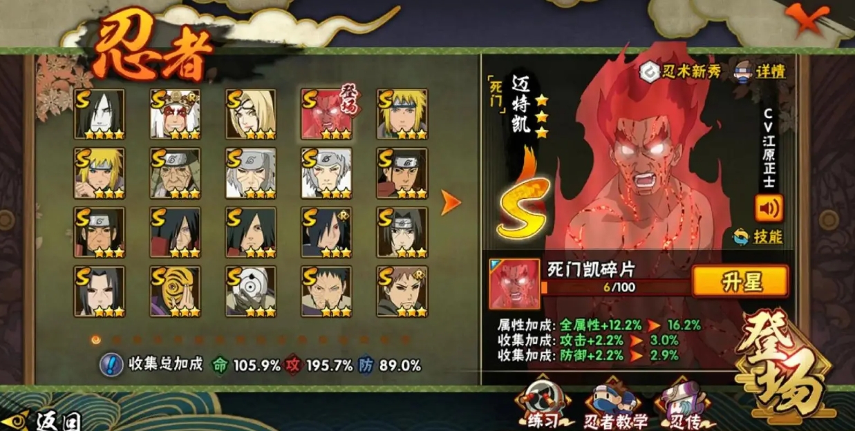 火影忍者手游b忍哪个人物狠