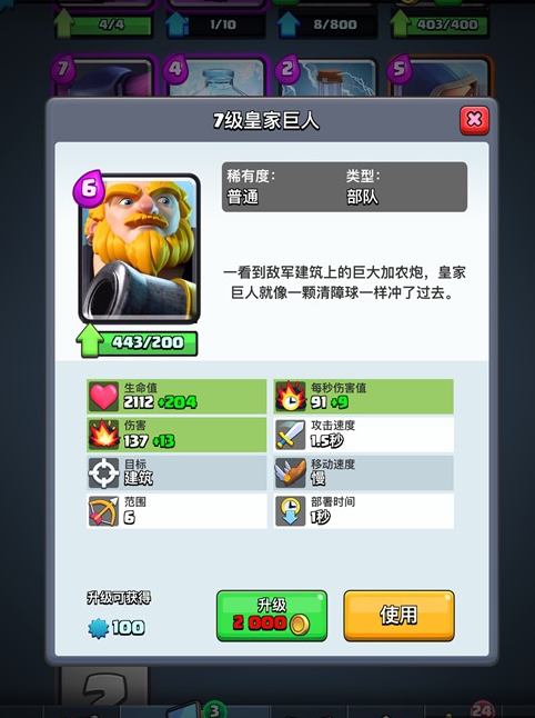 皇室战争怎么克制投石巨人