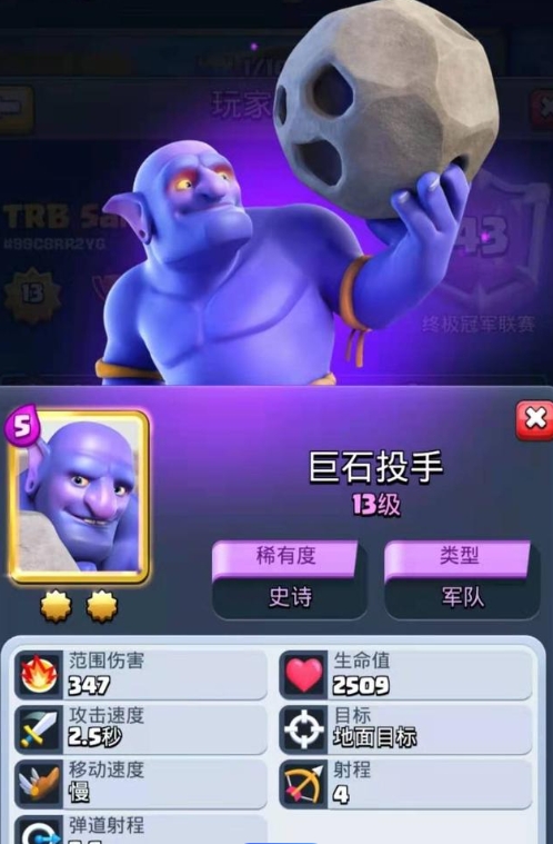 皇室战争怎么克制投石巨人