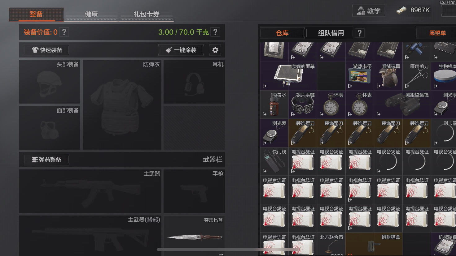 暗区突围值钱东西在哪