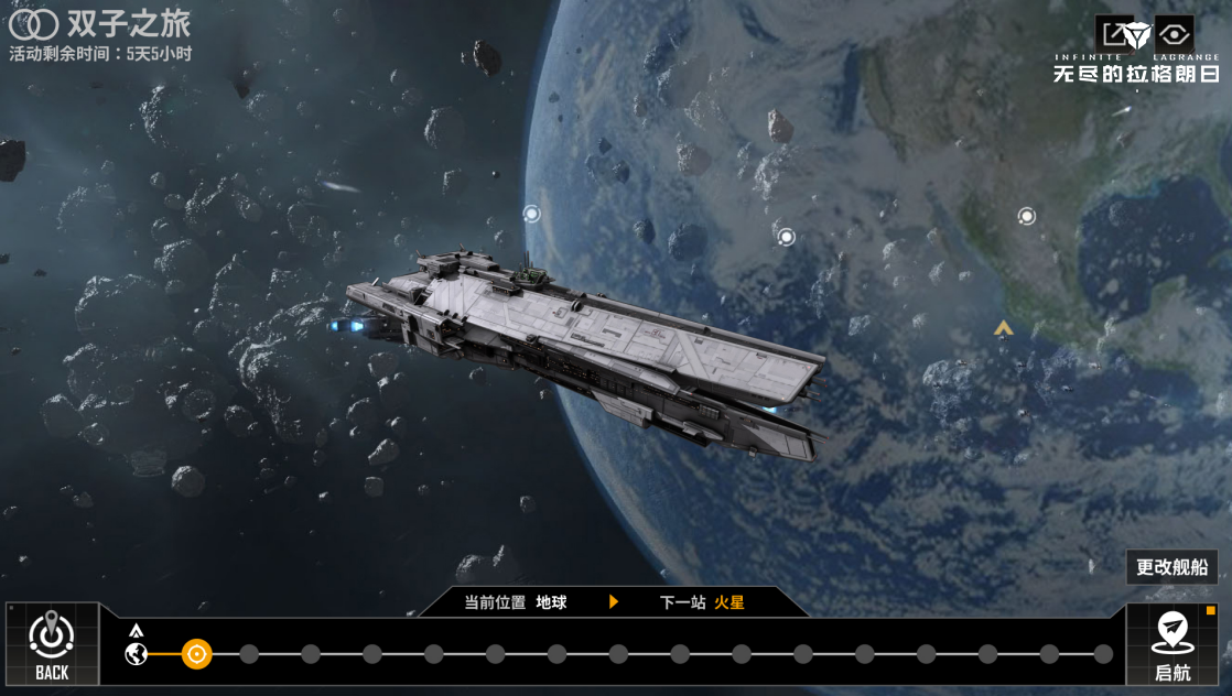 无尽的拉格朗日该如何升4级