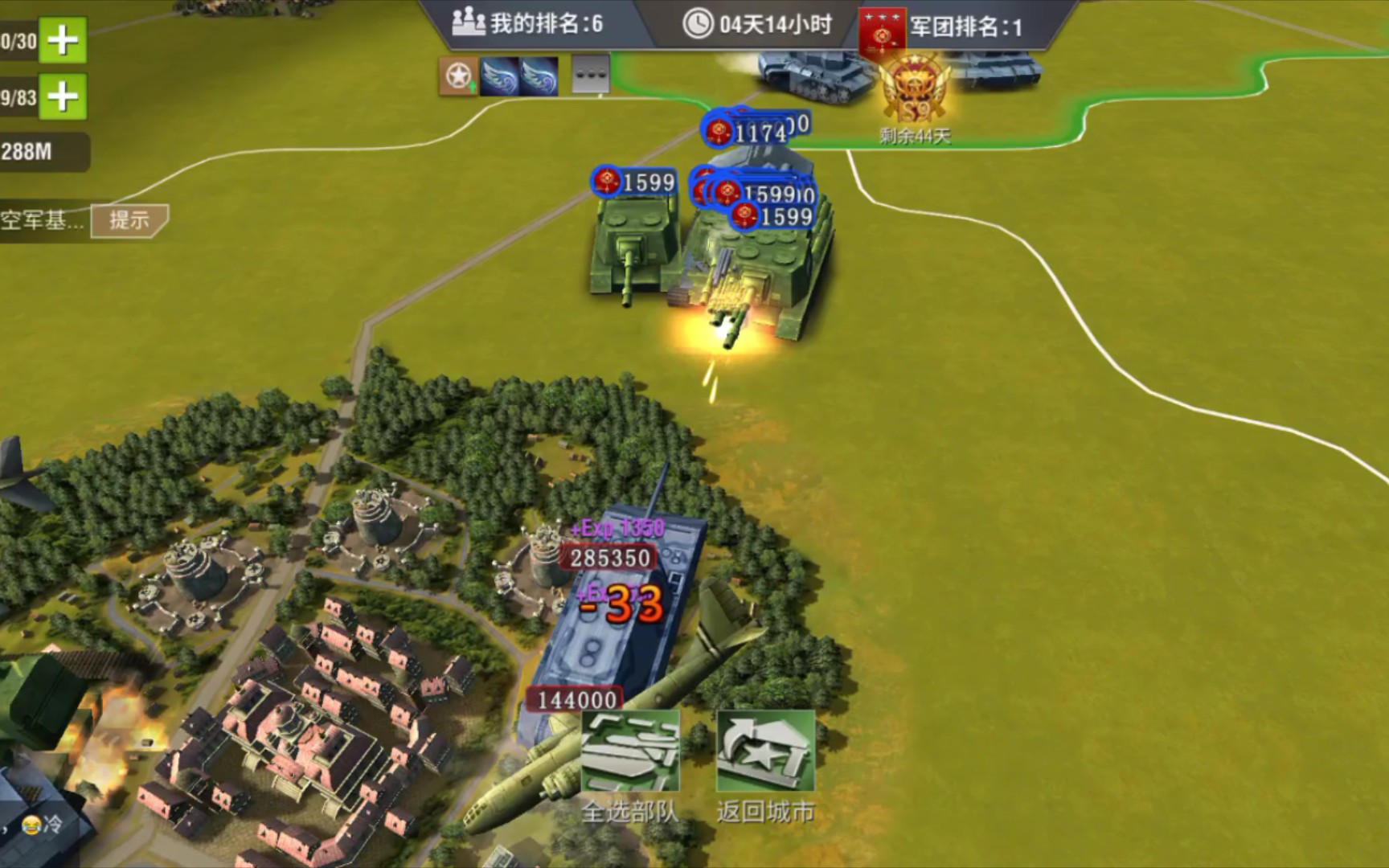 二战风云二怎么给盟友部队补给