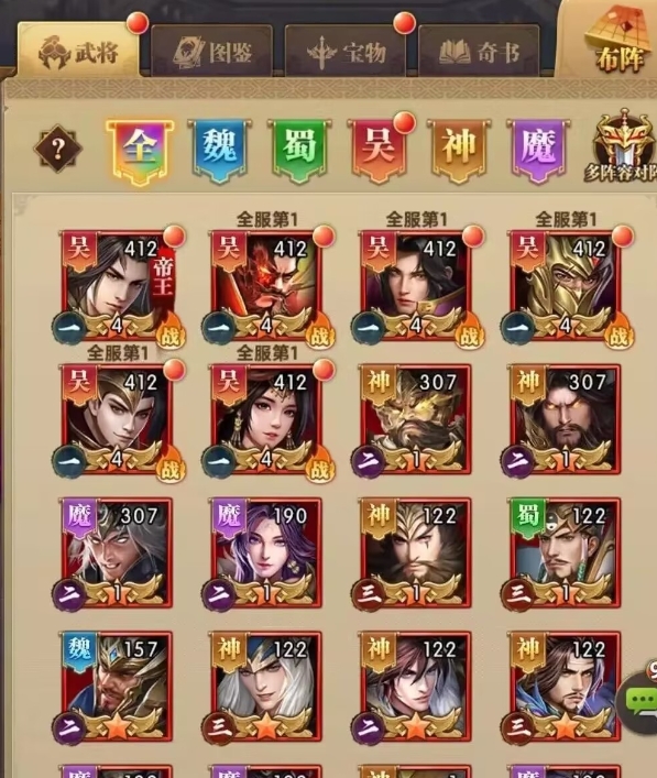 铁杆三国怎么组合比较好