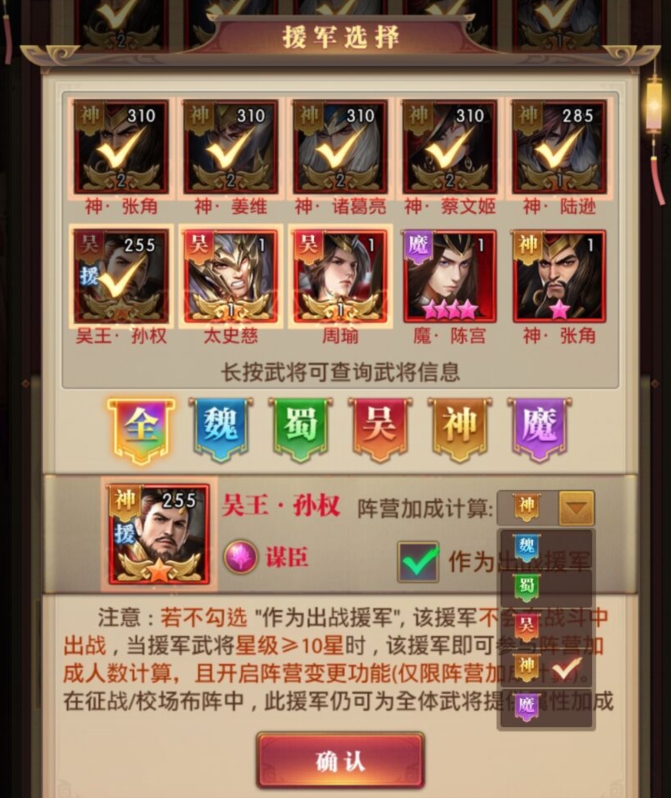 铁杆三国怎么组合比较好