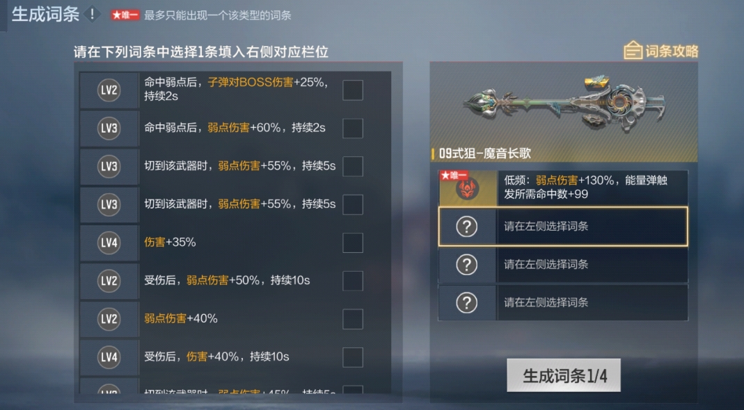 穿越火线手游魔音长歌怎么样