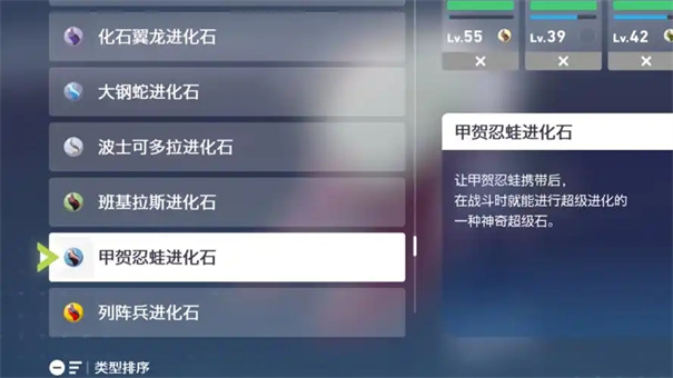 宝可梦传说za甲贺忍蛙进化石获取方法