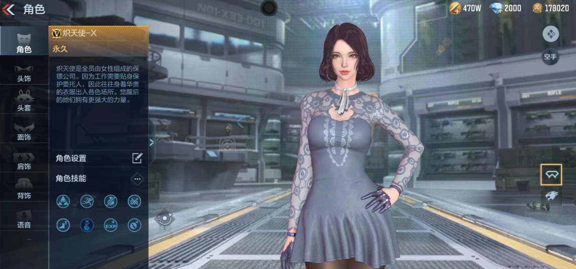 穿越火线手游炽天使怎么获得