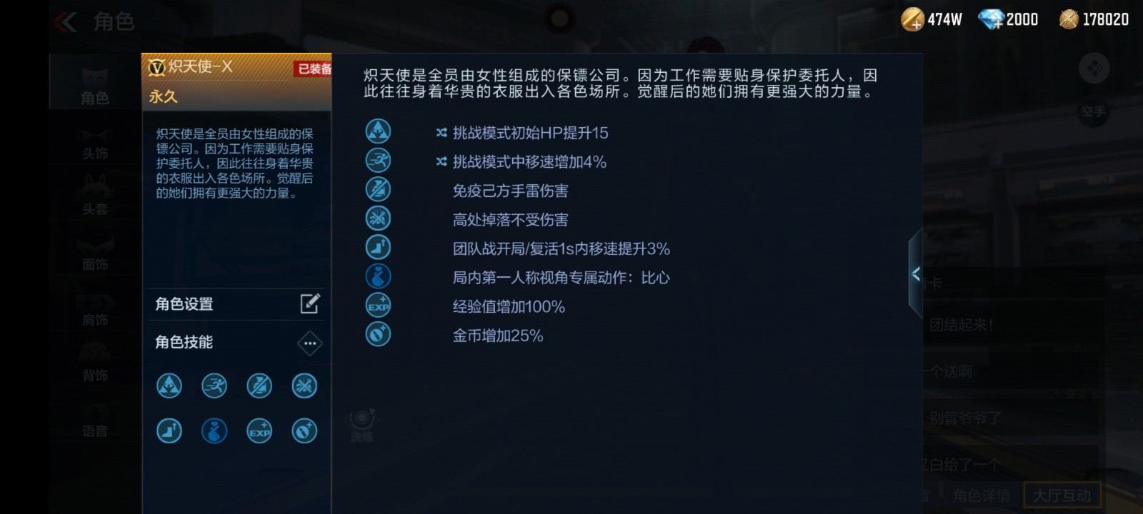 穿越火线手游炽天使怎么获得