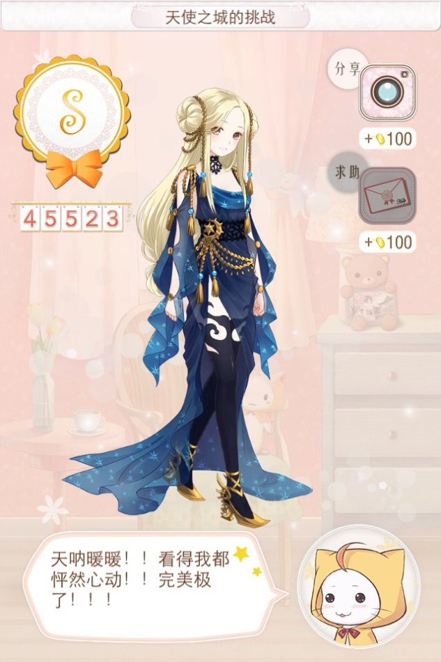 暖暖环游世界泰国支线奖励怎么拿