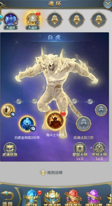 斗罗大陆游戏如何获得鬼魅武魂