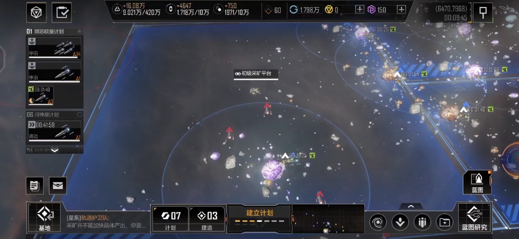 无尽的拉格朗日运输任务怎么玩