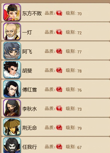 大掌门16级刷哪经验多