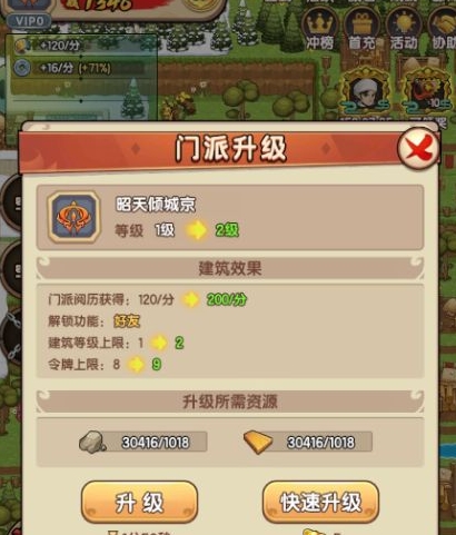 大掌门16级刷哪经验多