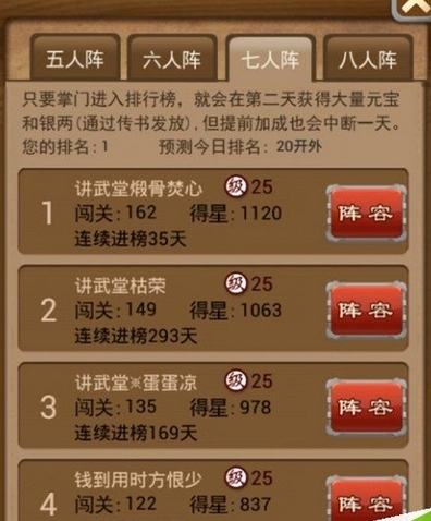 大掌门16级刷哪经验多