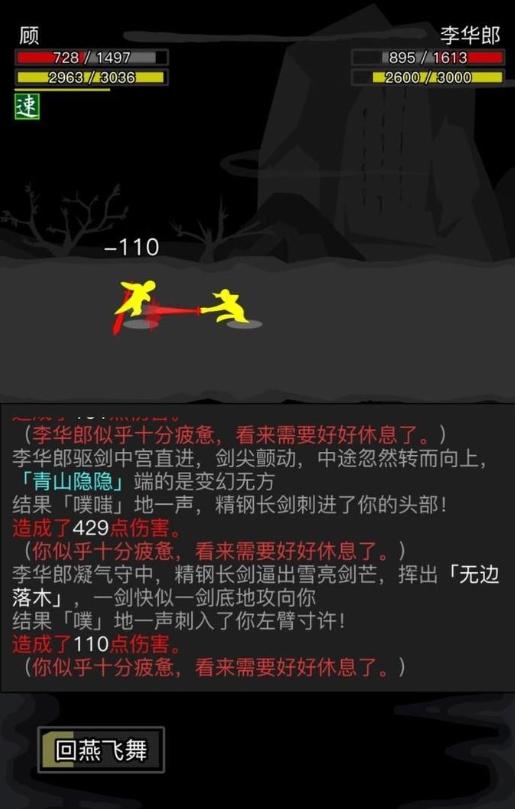 放置江湖声震武林卷第二章怎么过