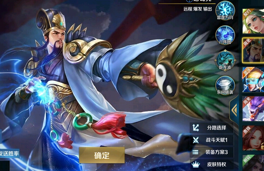 英魂之刃手游熊猫武僧怎么玩