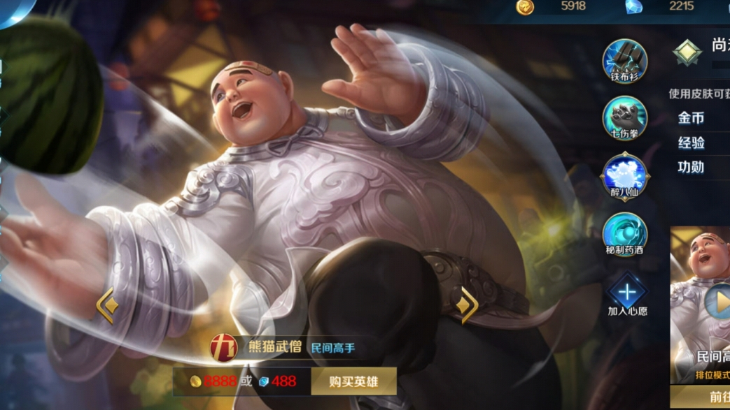 英魂之刃手游熊猫武僧怎么玩