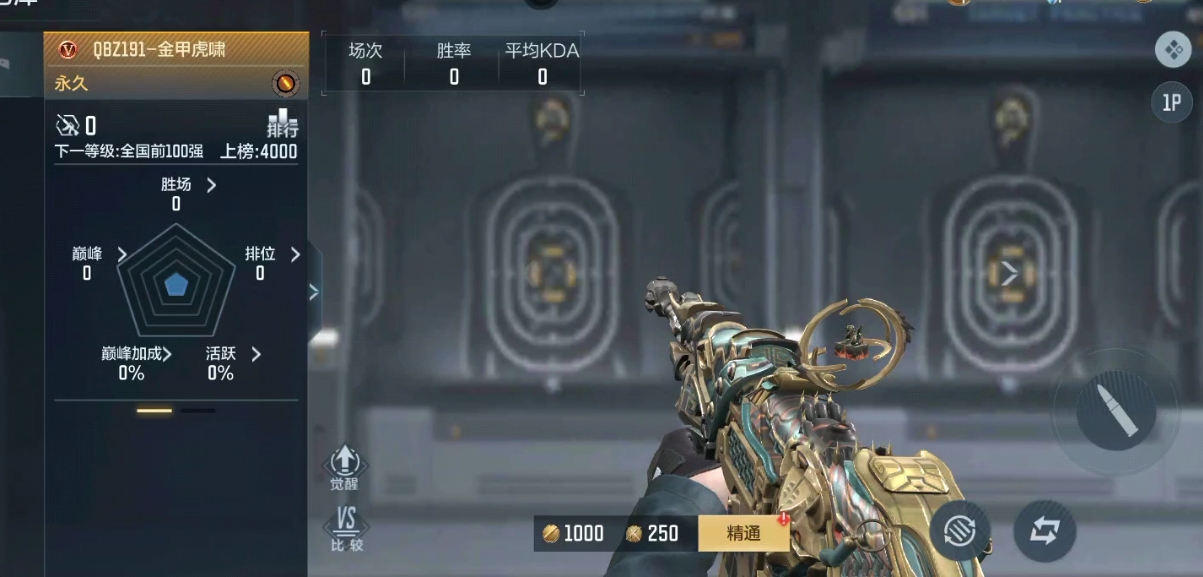 穿越火线手游金甲虎啸怎么样