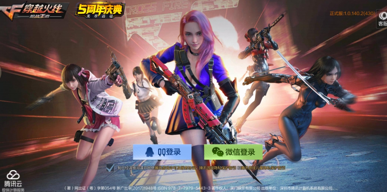 穿越火线手游origin12怎么样