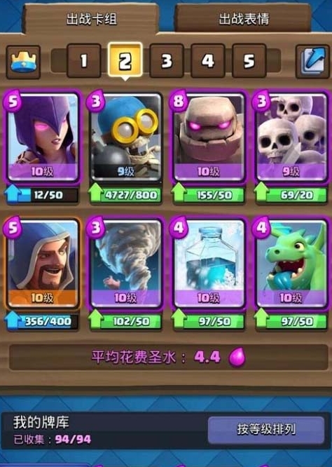 皇室战争狂暴樵夫怎么玩