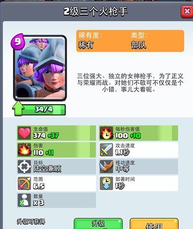 皇室战争三个火枪手怎么克制