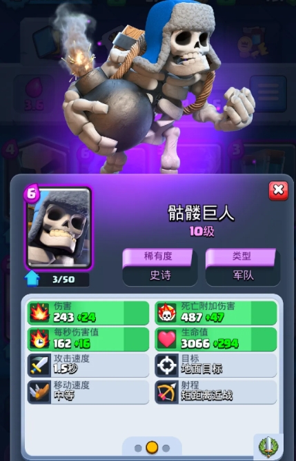 皇室战争骷髅巨人怎么克制