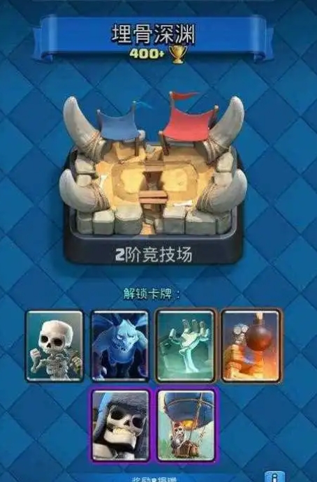 皇室战争骷髅巨人怎么克制