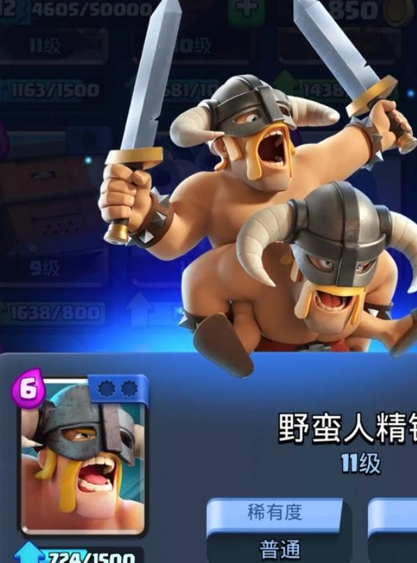 皇室战争怎么快速攻塔