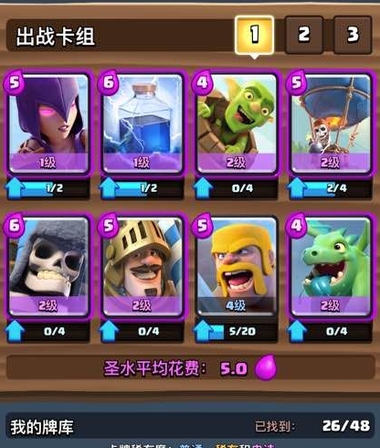 皇室战争怎么克制皇家卫队