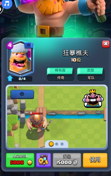 皇室战争怎么克制皇家卫队