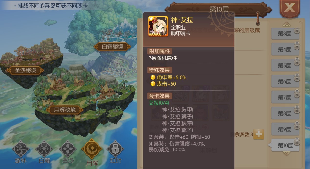 风之大陆战士40怎么加点