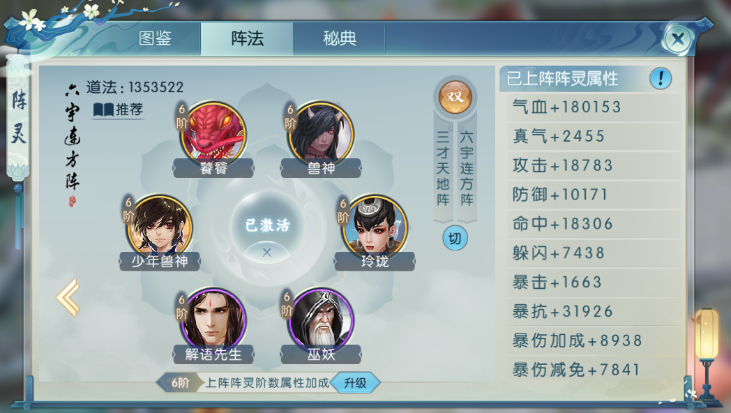 诛仙手游飞升任务怎么做