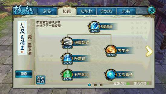 诛仙手游飞升任务怎么做