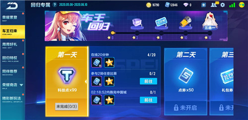 qq飞车车王回归三选一哪个好