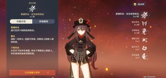 原神哪些角色可以加伤