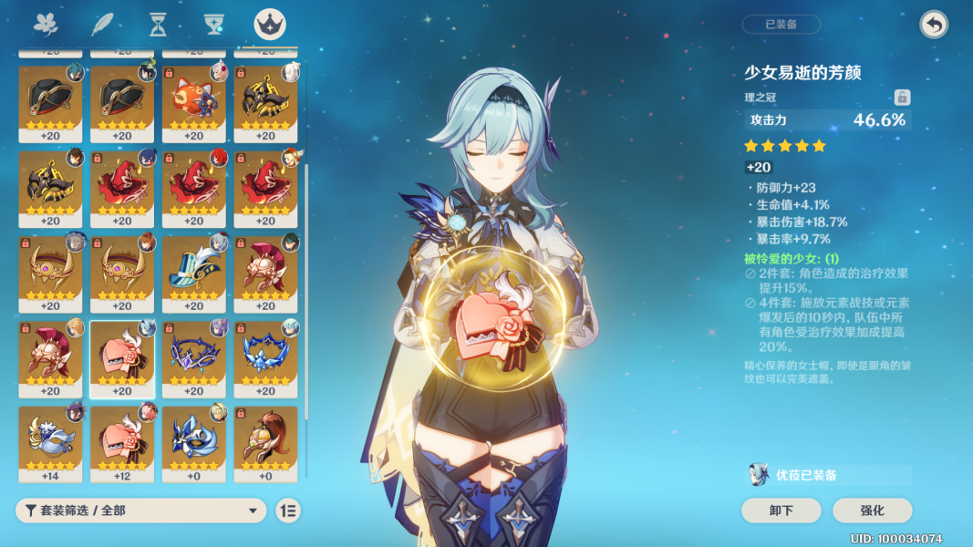 原神哪些角色可以加伤