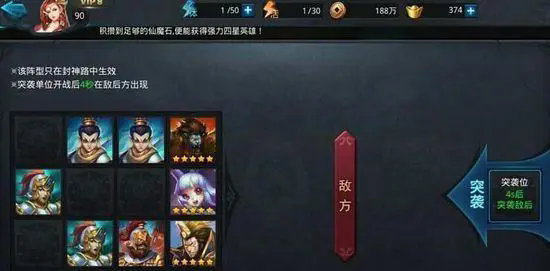 乱斗西游通天1阶怎么过