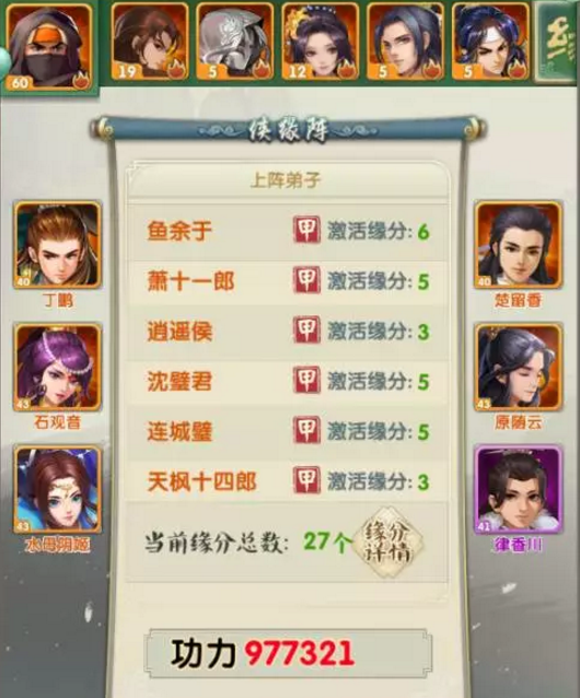 大掌门郭靖怎么配阵容