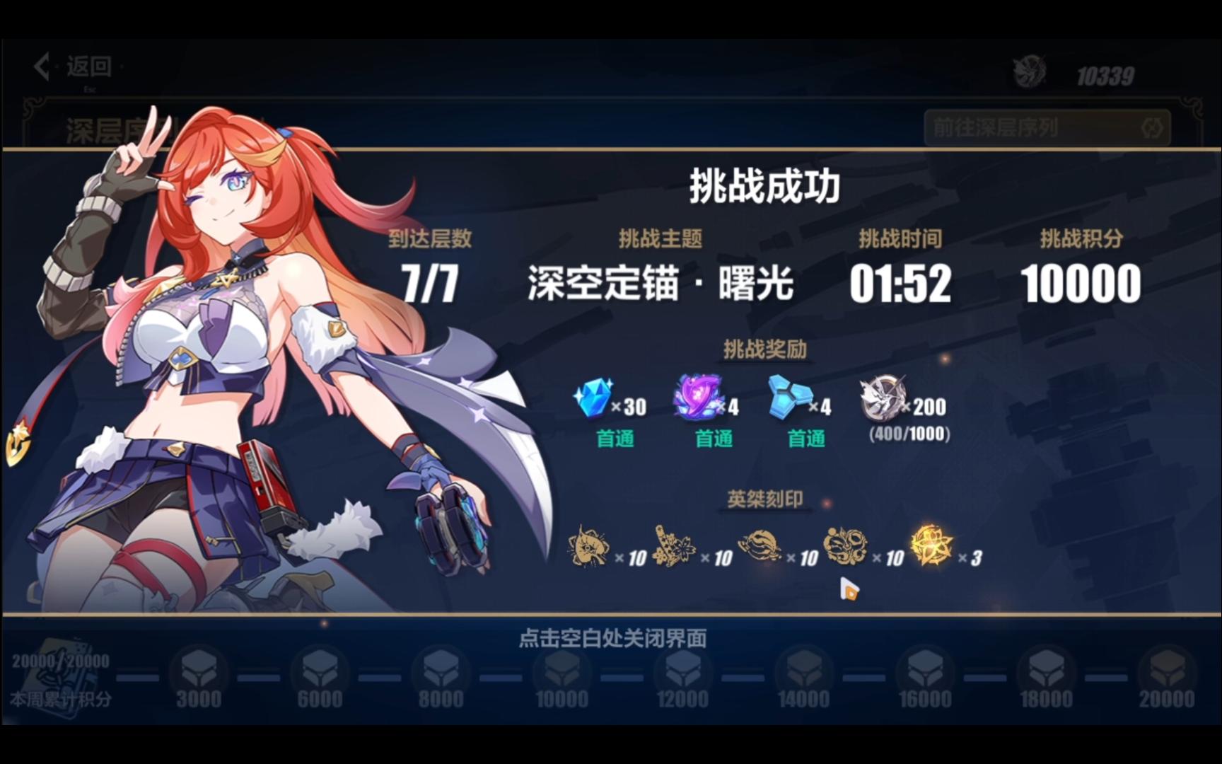 崩坏3萌新体力用来打什么