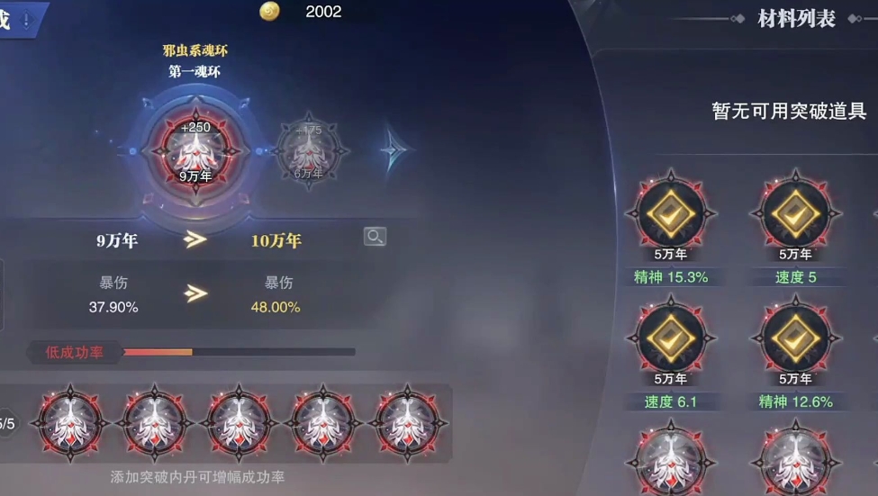 斗罗大陆蛇矛斗罗怎么配魂环