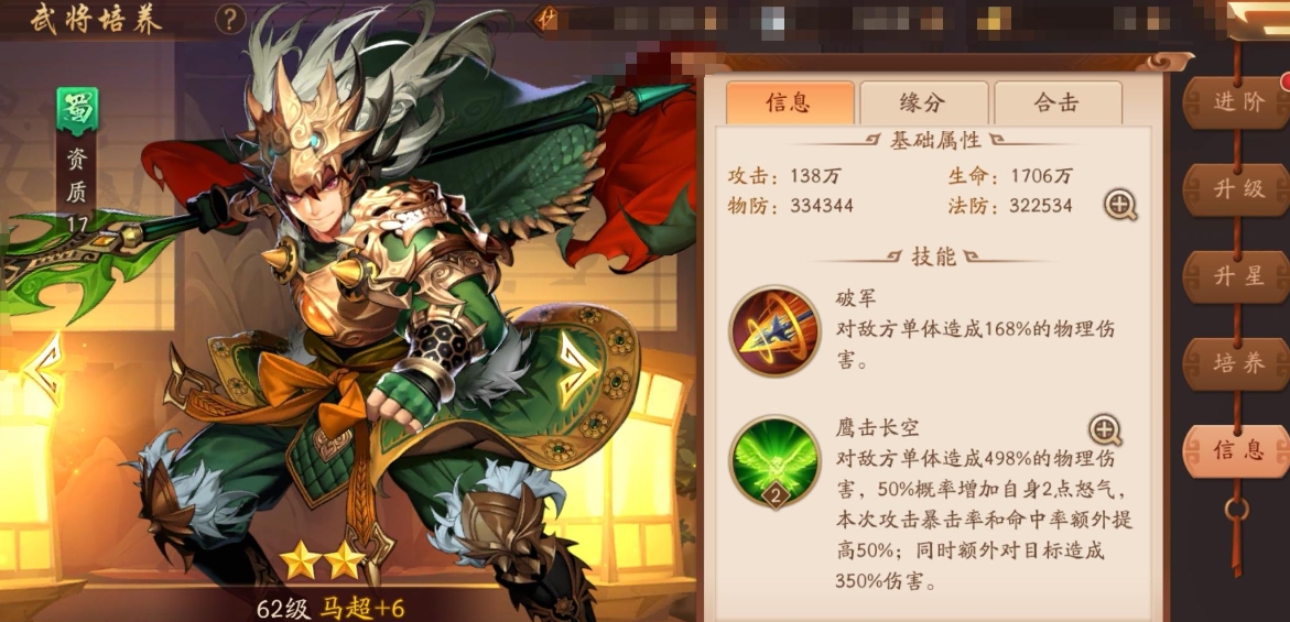 少年三国志2新金将技能怎么样 少年三国志2新金将技能怎么样