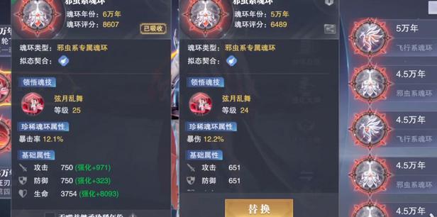 斗罗大陆魂师对决魂环选什么