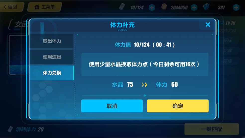 崩坏3萌新体力用来打什么