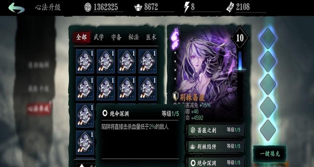 影之刃3新手怎么发育