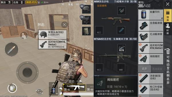 绝地求生枪口握把怎么选择