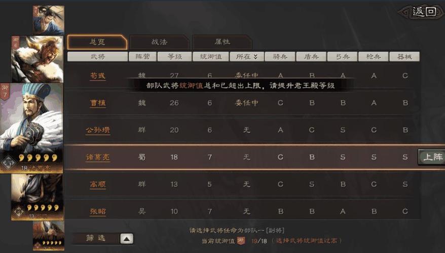 三国志战略版怎么无视防御